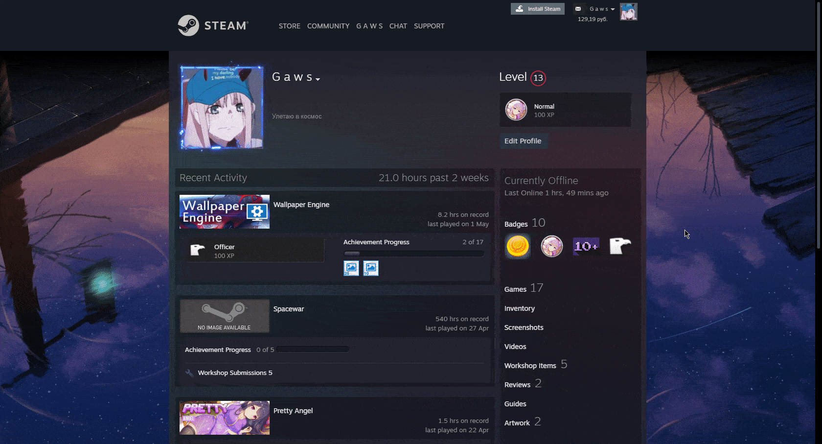 Як зробити гарний профіль Steam (Стім) в 2024 році?
